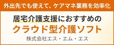 株式会社エス・エム・エス