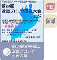 研究大会